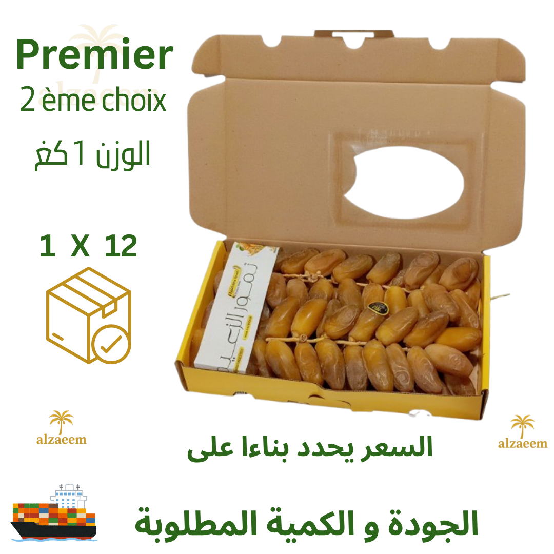 Exportation علبة شمروخ