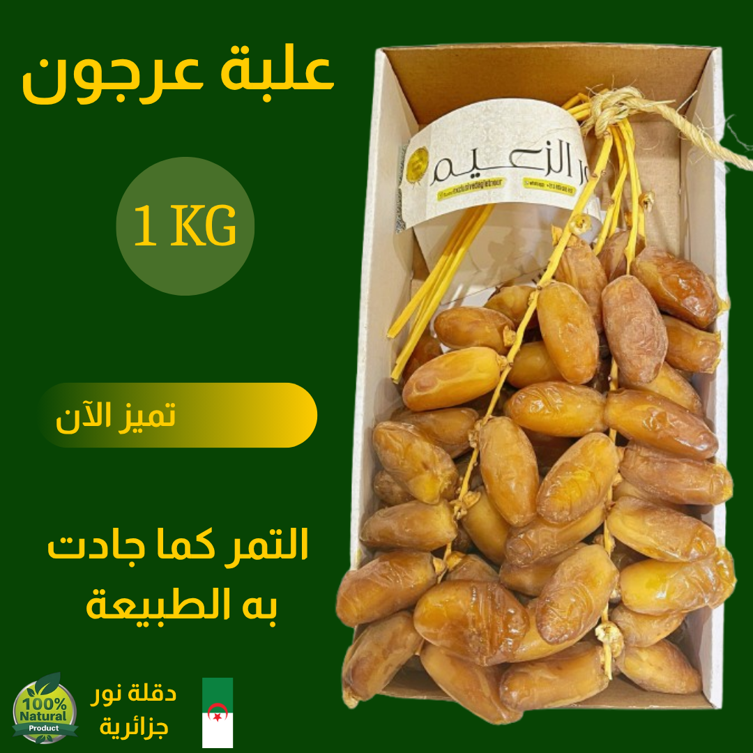 علبة عرجون ممتاز