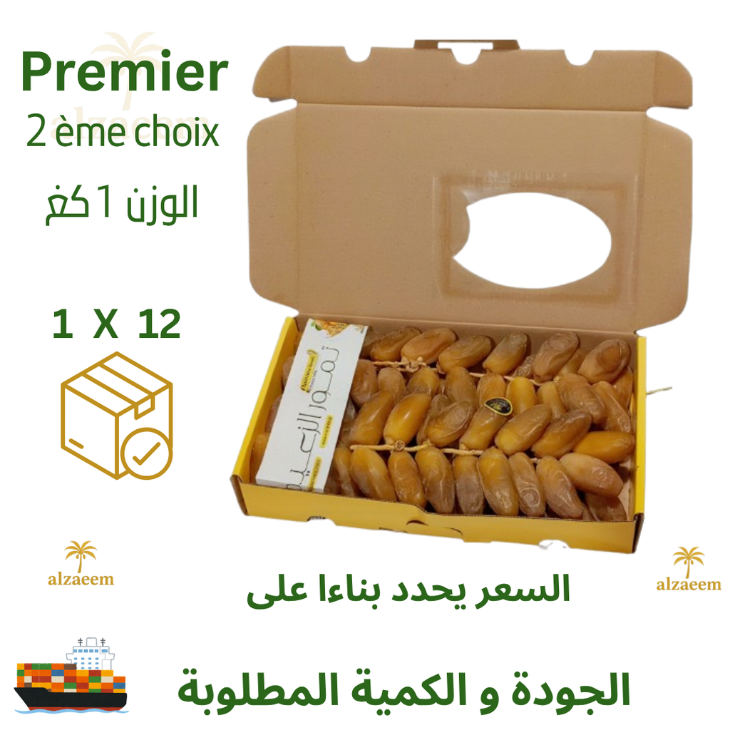 Exportation علبة شمروخ