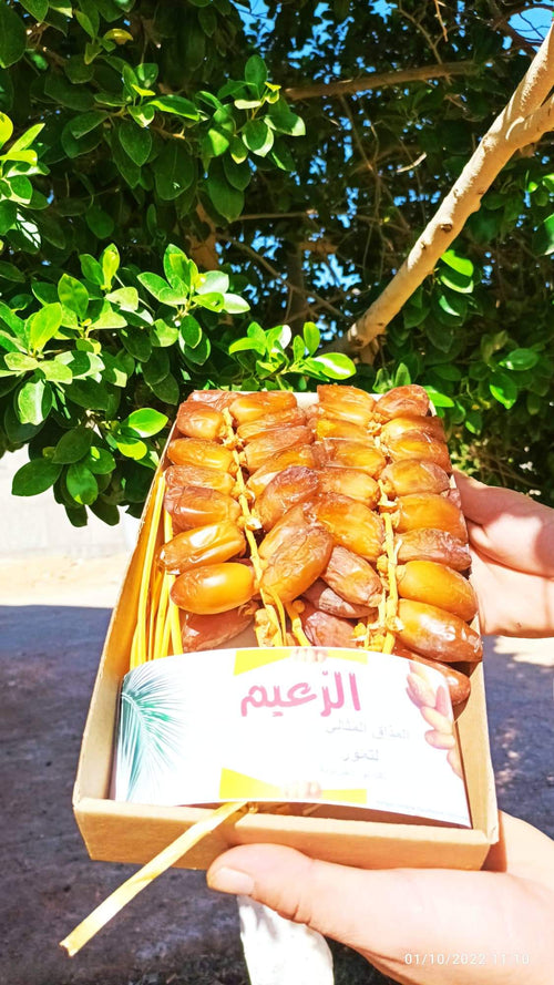 Locale علبة عرجون